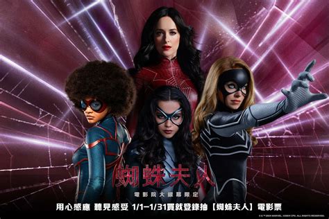 madagta si spiderwoman|Madame Web (film) .